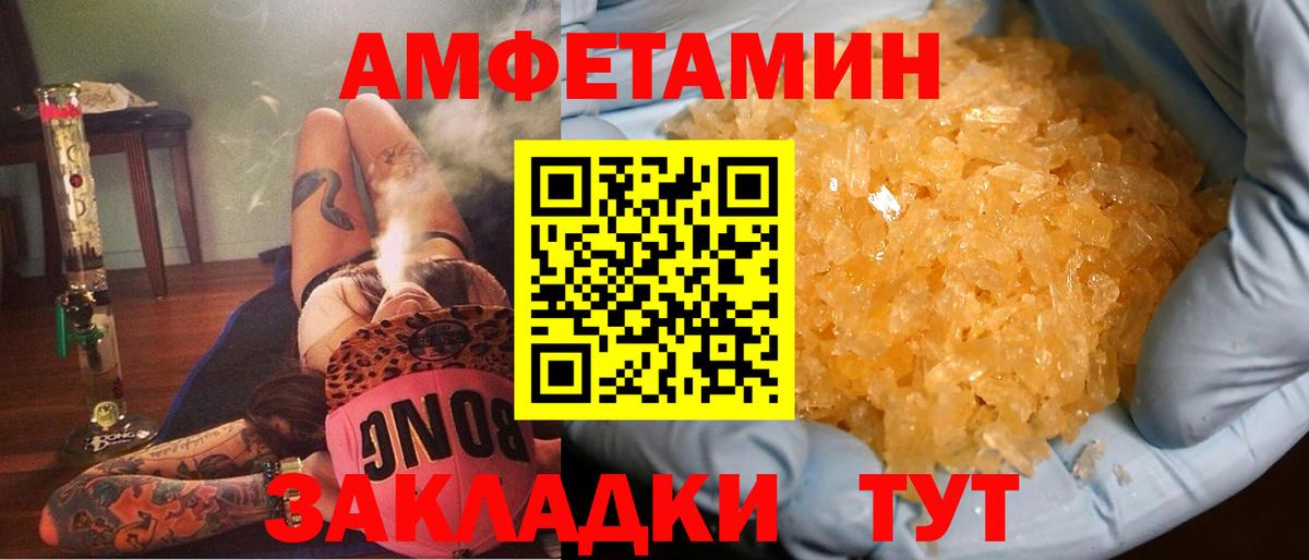 Чебоксары  АМФЕТАМИН VHQ  АМФ  АМФ  Вход с VPN 