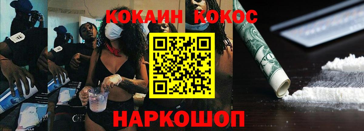Чебоксары  КОКАИН VHQ  Вход с VPN  Cocaine 98% 