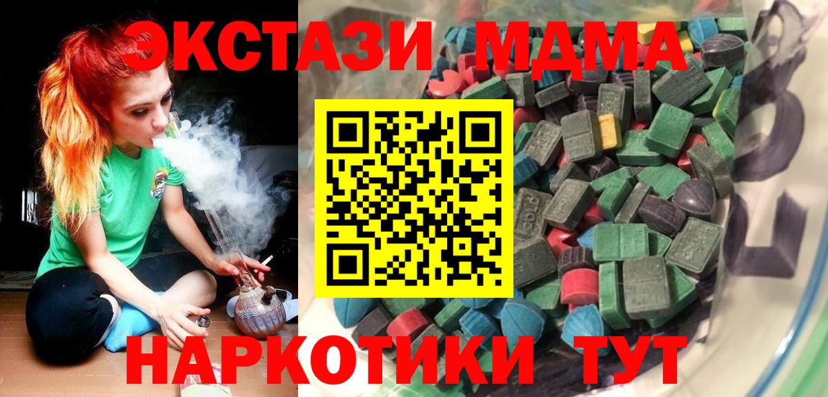 Ecstasy  Ecstasy TESLA  Вход с VPN  Ecstasy 99%  Чебоксары 