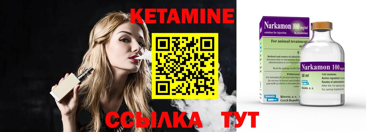 КЕТАМИН ketamine  Вход с VPN  маркетплейс какой сайт  Чебоксары 