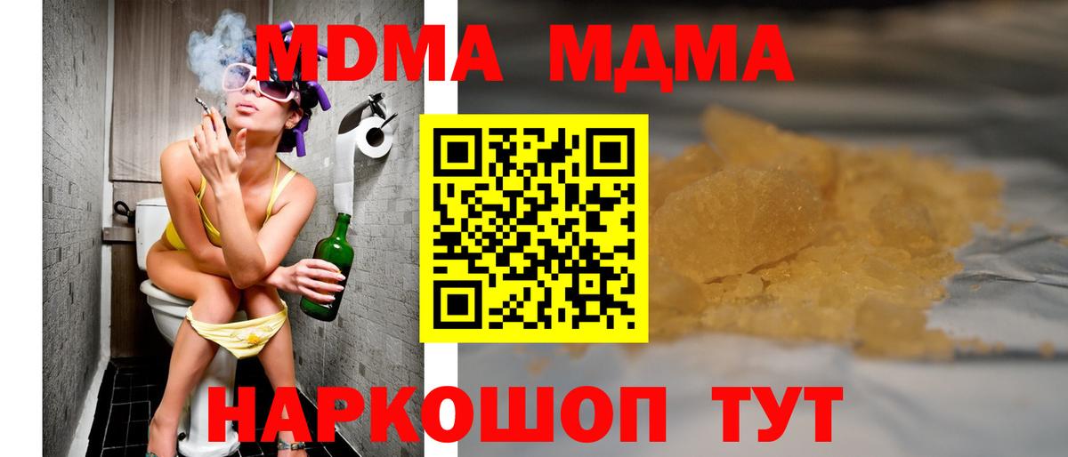 МДМА VHQ  МДМА  Чебоксары  Вход с VPN  MDMA молли 