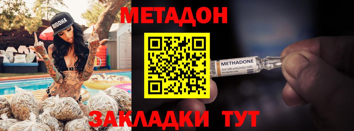 Метадон VHQ  МЕТАДОН мёд  Чебоксары  Вход с VPN 