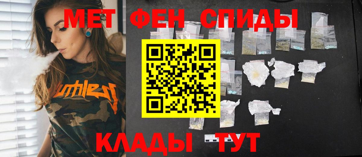 Метамфетамин Декстрометамфетамин 99.9%  Вход с VPN  Чебоксары 
