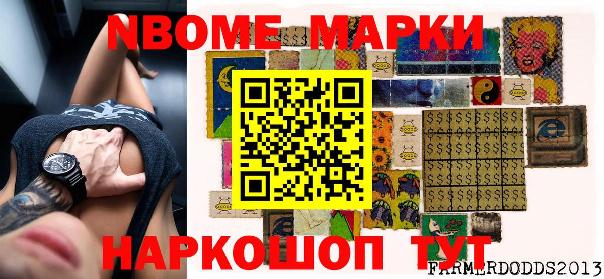 где купить наркоту  Вход с VPN  Чебоксары  Наркотические марки 1,8мг 
