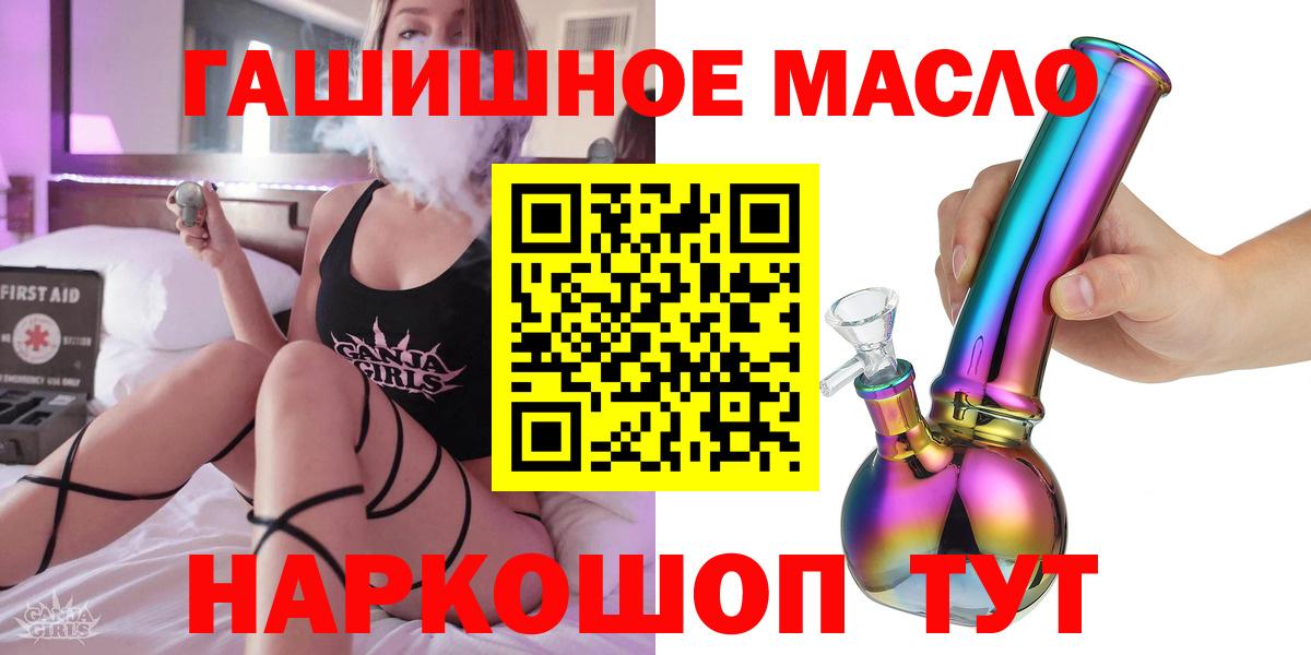 ТГК THC oil  Вход с VPN  Чебоксары 