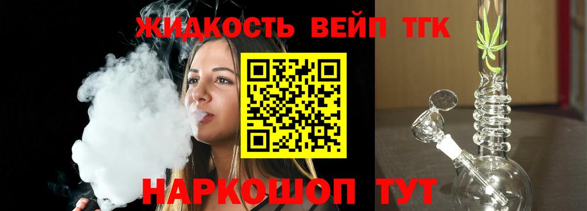 ТГК гашишное масло Чебоксары